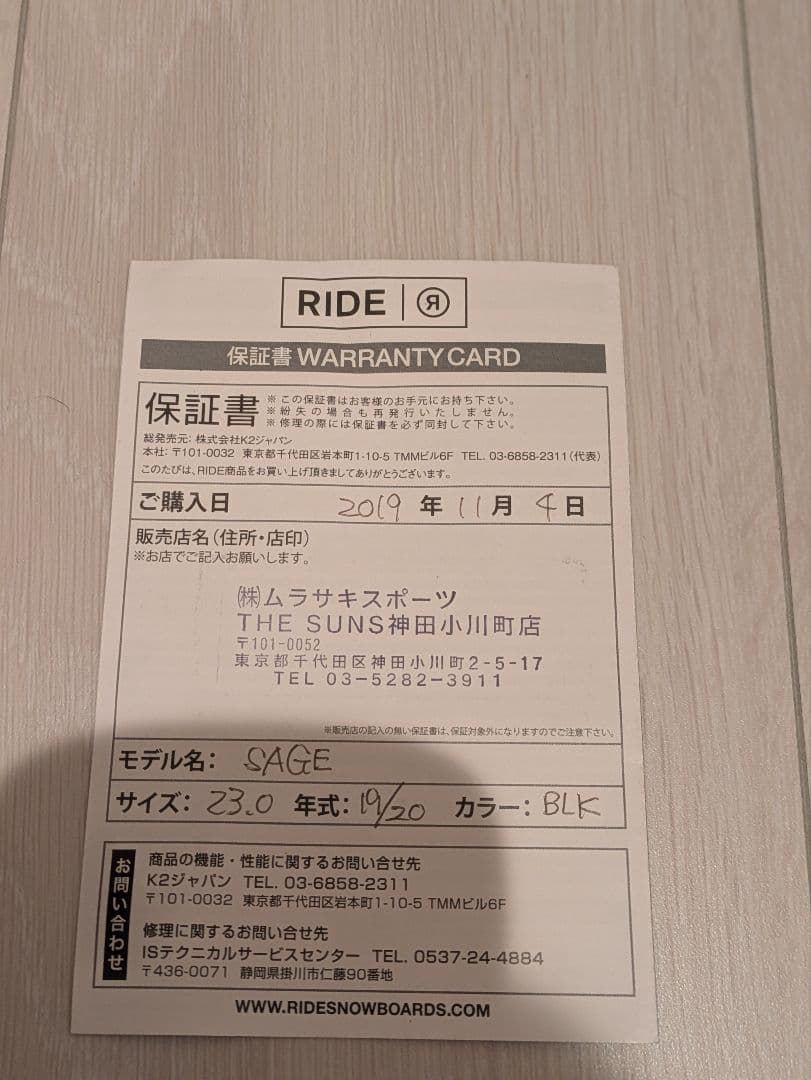 【RIDE】極美品 スノーボードブーツ 23cm BOAシステム付保証書付