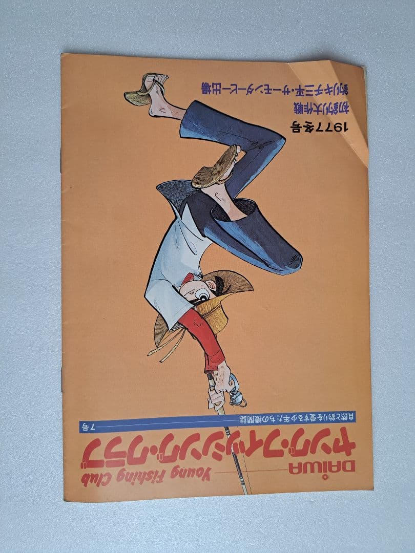 ヤングフィッシングクラブ ３号「1976年11月発行」～10号の８冊セット