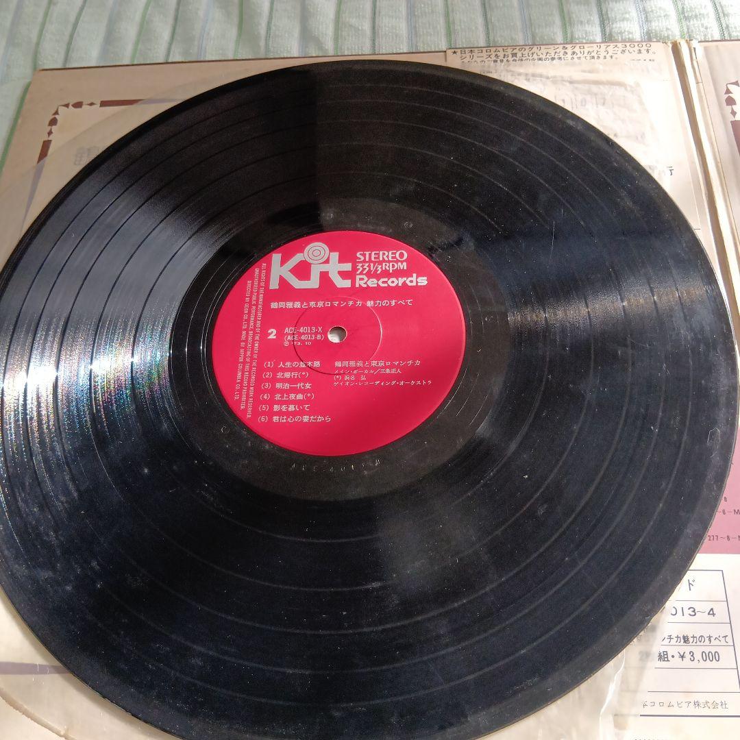 鶴岡雅義と東京ロマンチカ魅力のすべて