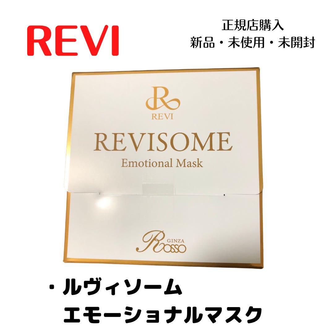 REVI ルヴィ　エクソソーム　エモーショナルマスク　炭酸パック