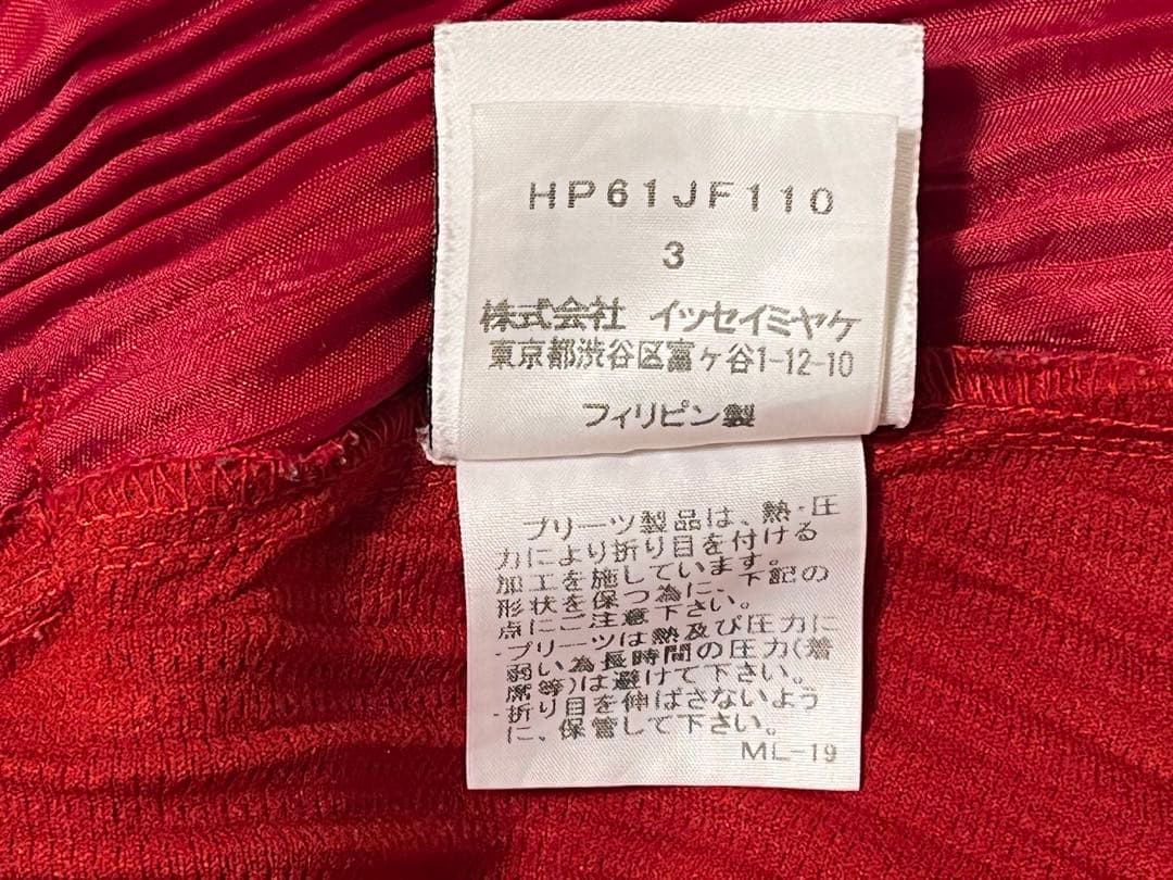 オムプリッセ　サルエルパンツ