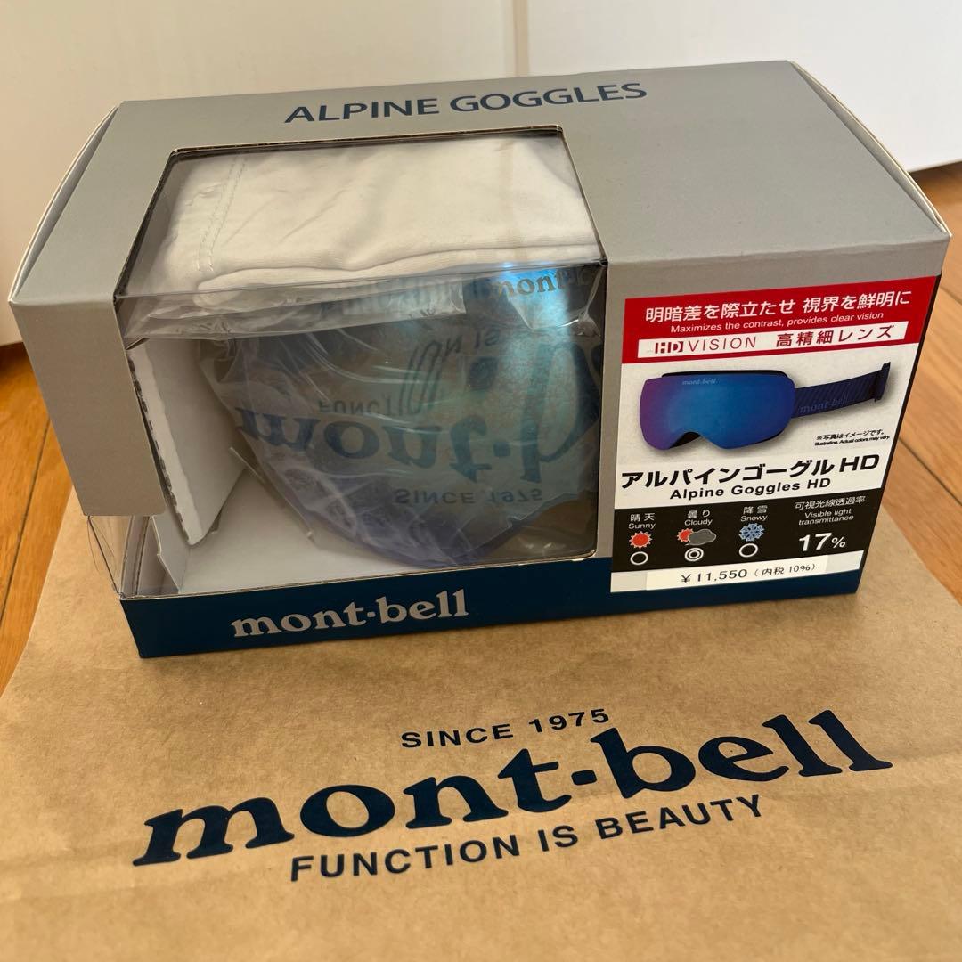 mont-bell（モンベル）アルパインゴーグルHD