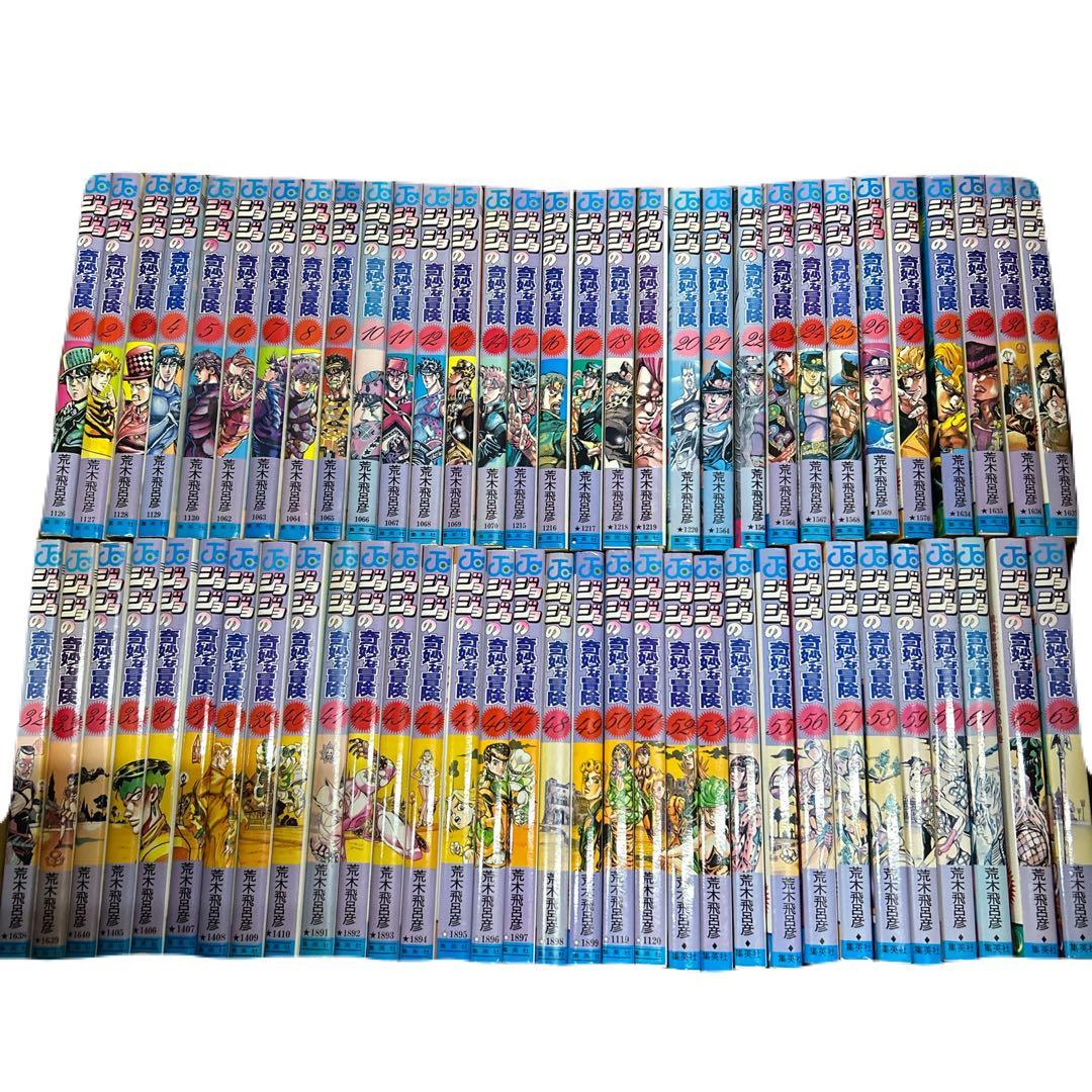 [ほぼ初版] ジョジョの奇妙な冒険 全63巻セット 荒木飛呂彦
