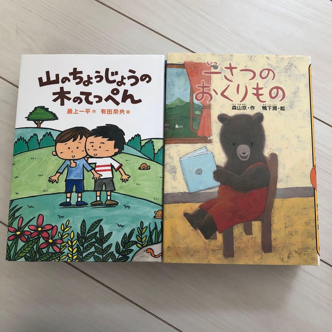 ぼくはめいたんてい他19冊セット