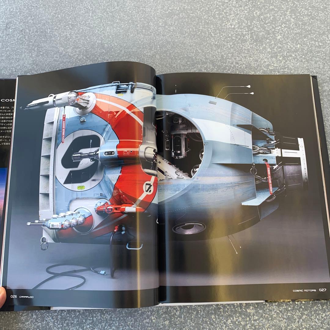 希少　本　COSMIC MOTORS　遥か彼方の銀河系の宇宙船　初版