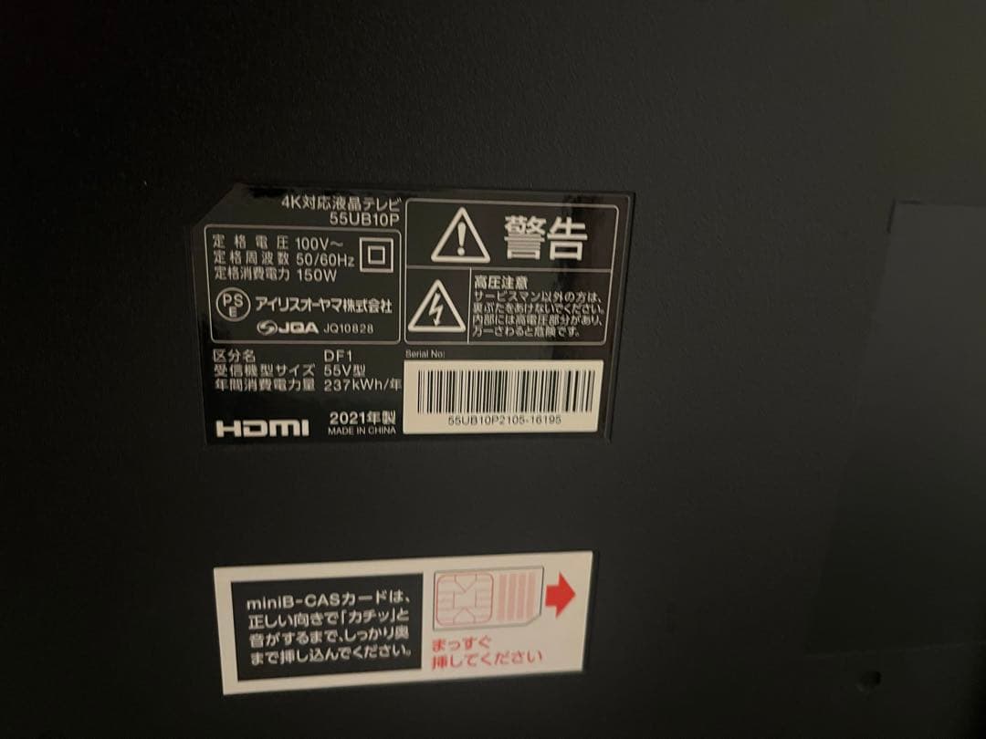 アイリスオーヤマTV 55UB10P [55インチ]