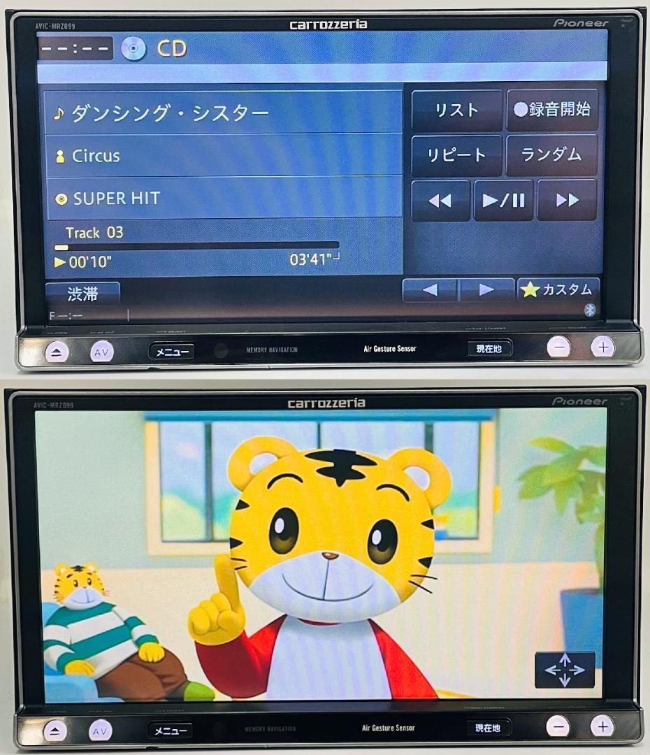 2023年地図 楽ナビ AVIC-MRZ099 BT/DVD/CD/地デジ 対応