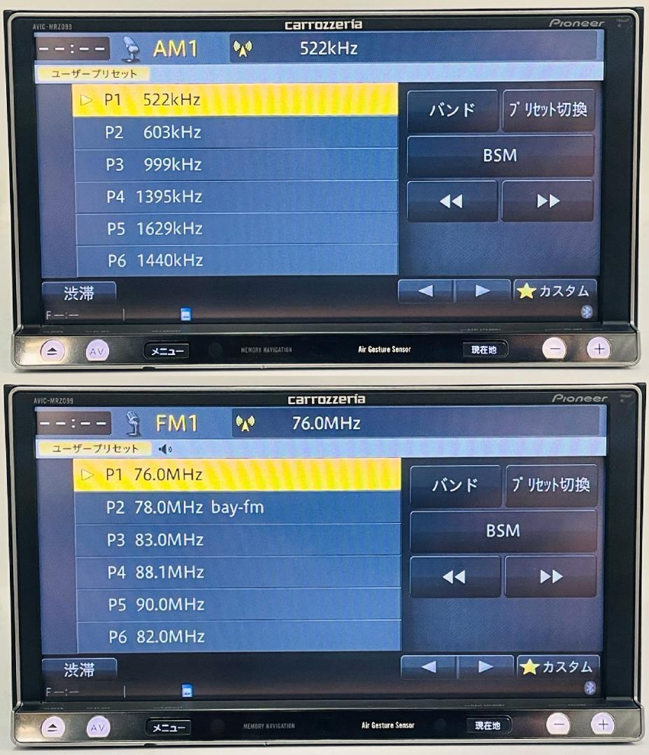 2023年地図 楽ナビ AVIC-MRZ099 BT/DVD/CD/地デジ 対応