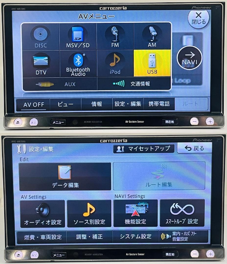 2023年地図 楽ナビ AVIC-MRZ099 BT/DVD/CD/地デジ 対応