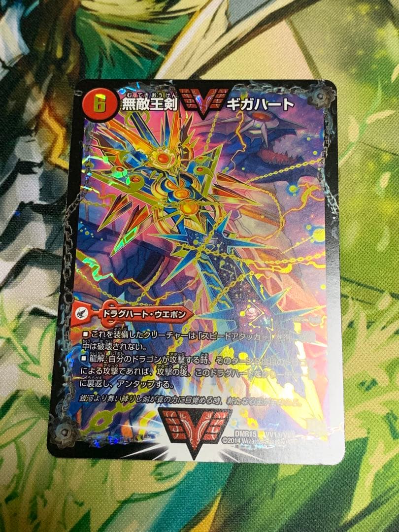 モルトNEXT オウギンガ ハートバーン ガイハート