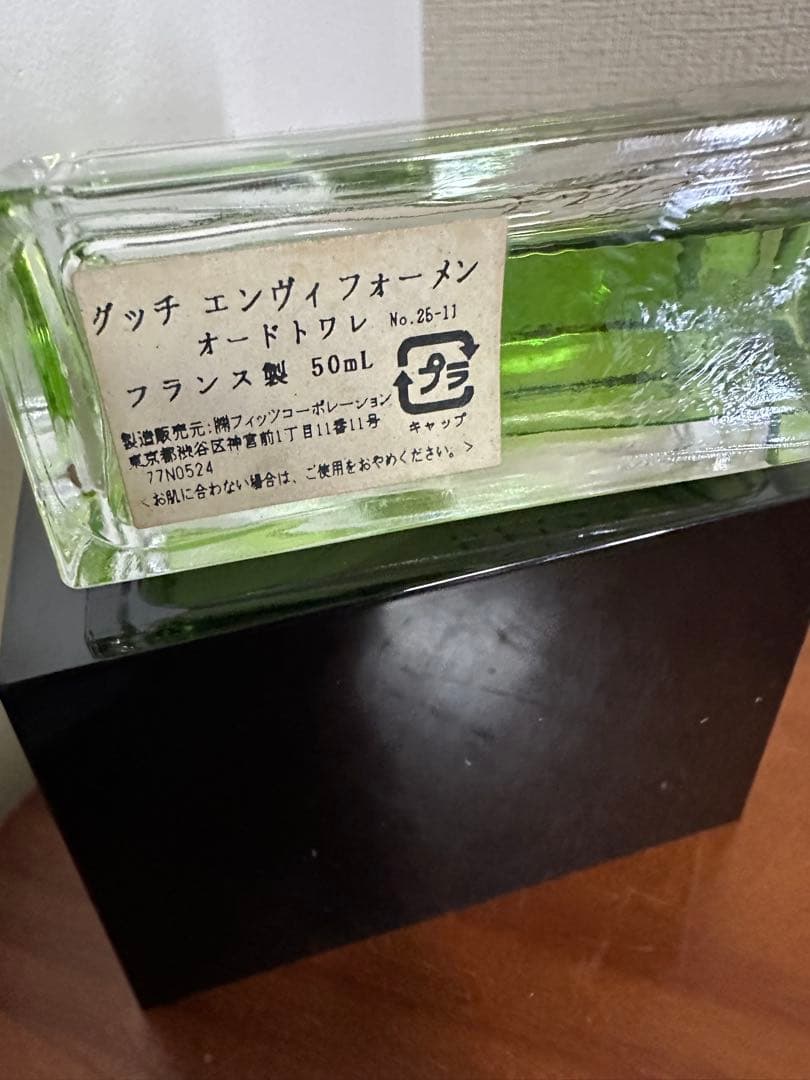 GUCCI エンヴィ フォーメン 50mL