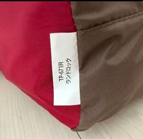 スノーピーク　ランドロック