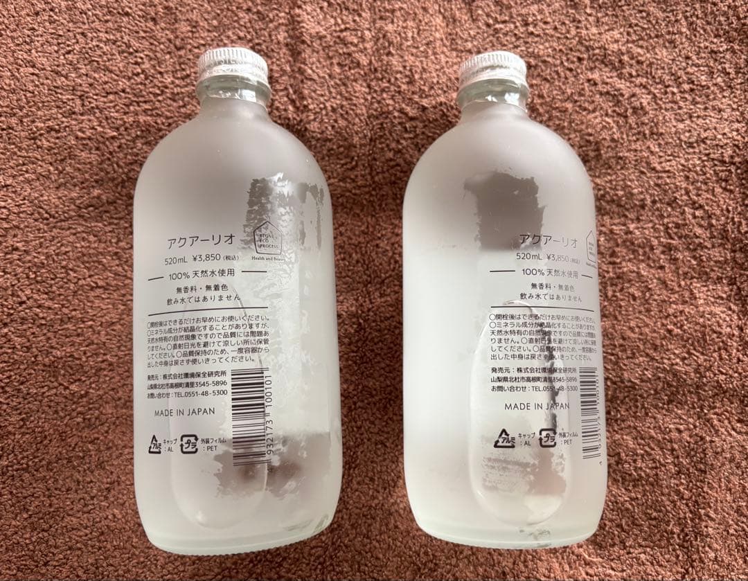 ビーワン ★アクアーリオ530ml 2個セット新品未開封