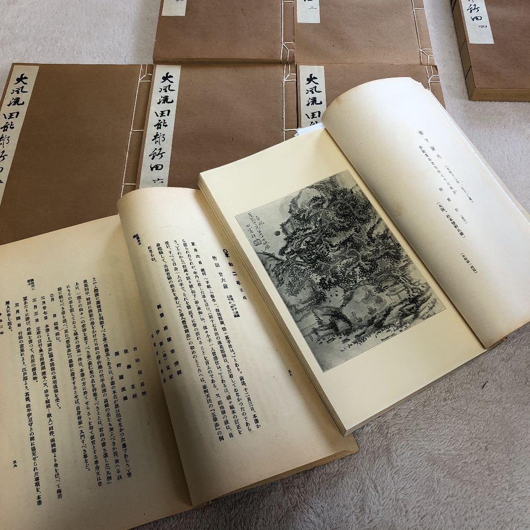 大風流田脳村竹田　帙入　全8冊