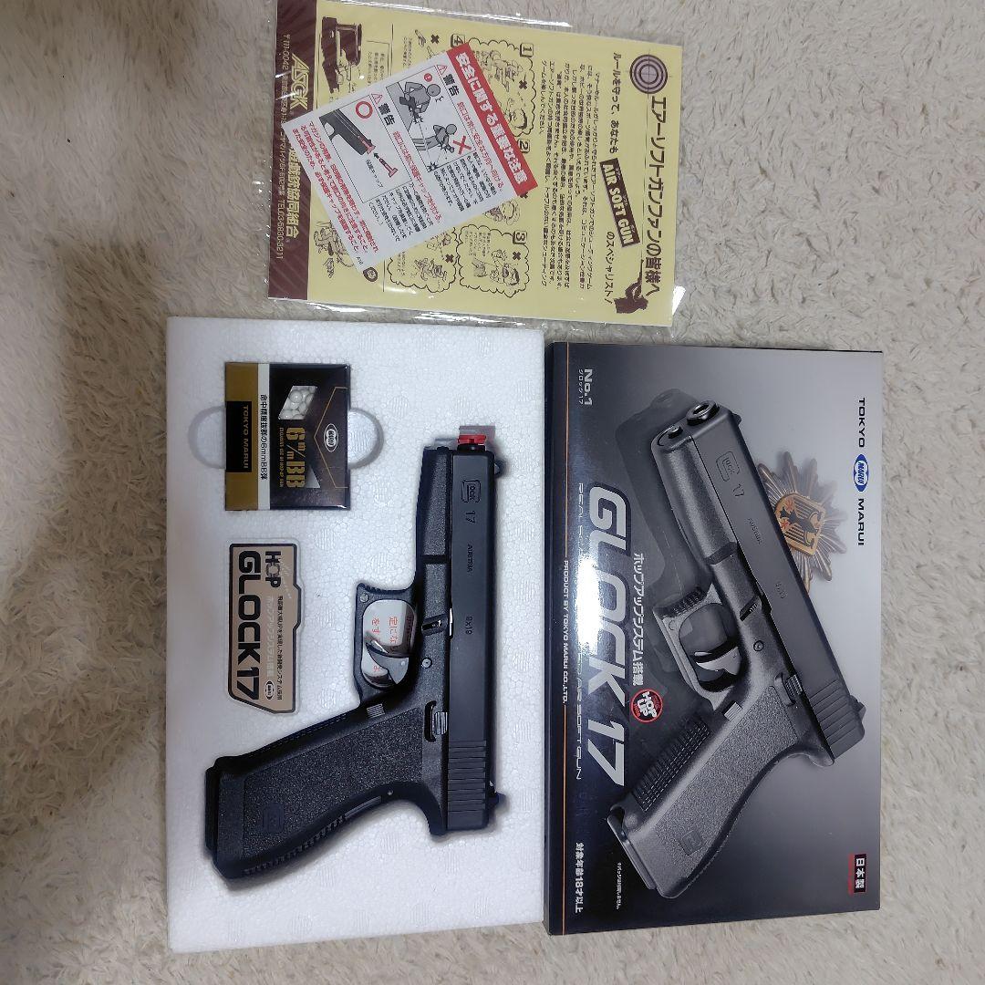 東京マルイ GLOCK 17 ガバメントエアコッキングガン