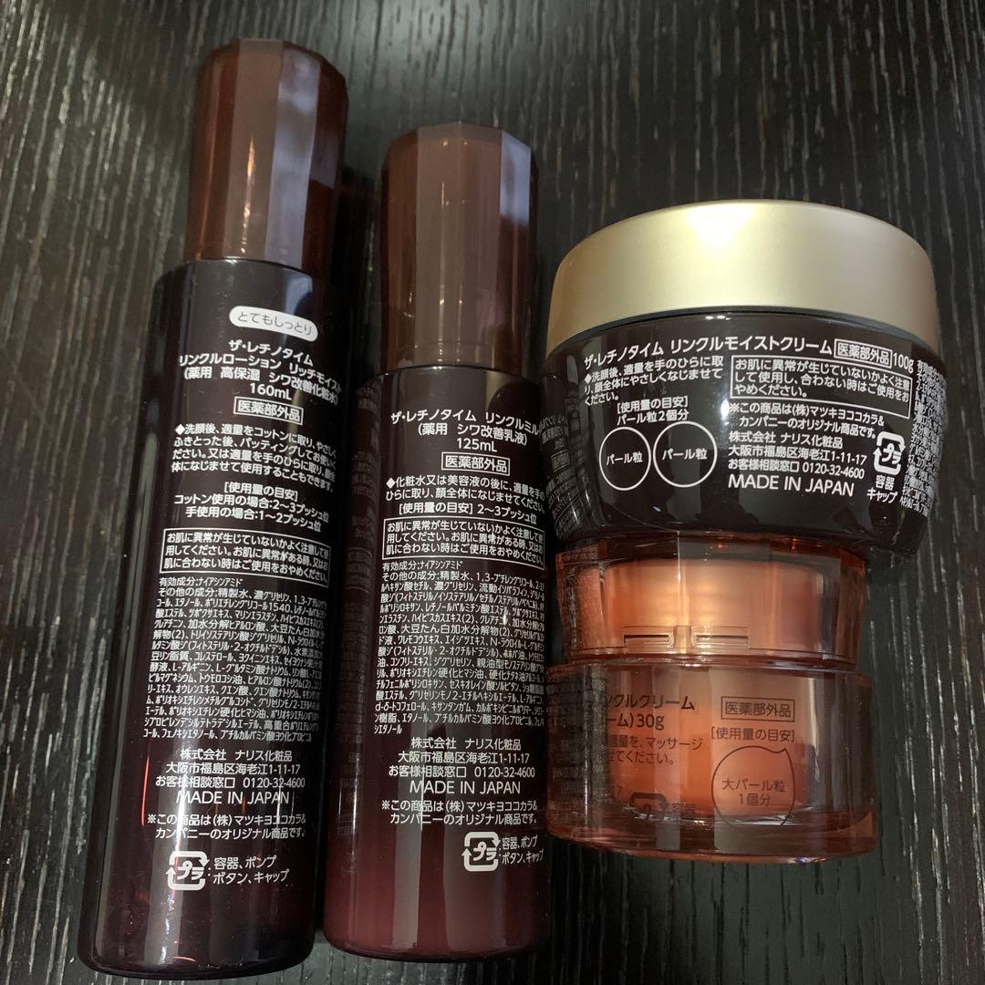 レチノタイムシリーズ4種類箱無し新品