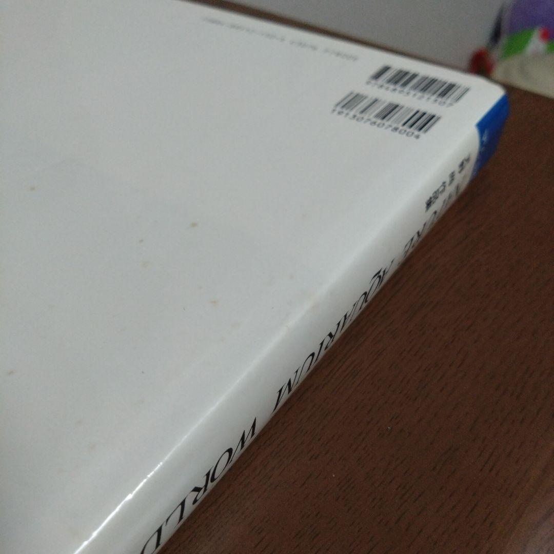 【希少】 NATURE AQUARIUM WORLD 水―自然への回帰