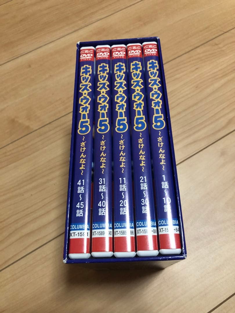 貴重！希少！レア物！キッズウォー 5 ざけんなよ DVD BOX