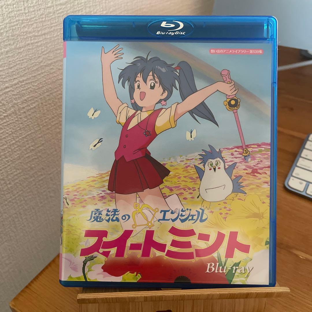 想い出のアニメライブラリー 第139集 魔法のエンジェル スイートミント〈2枚…