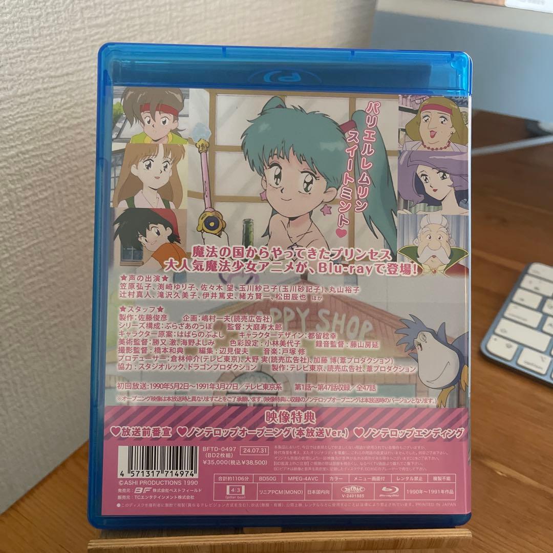 想い出のアニメライブラリー 第139集 魔法のエンジェル スイートミント〈2枚…