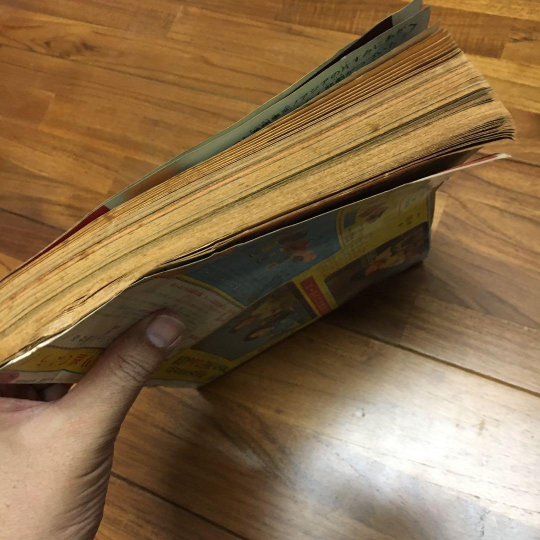 週刊少年ジャンプ 昭和45年頃のもの 古い コレクション 珍しい 雑誌 貴重