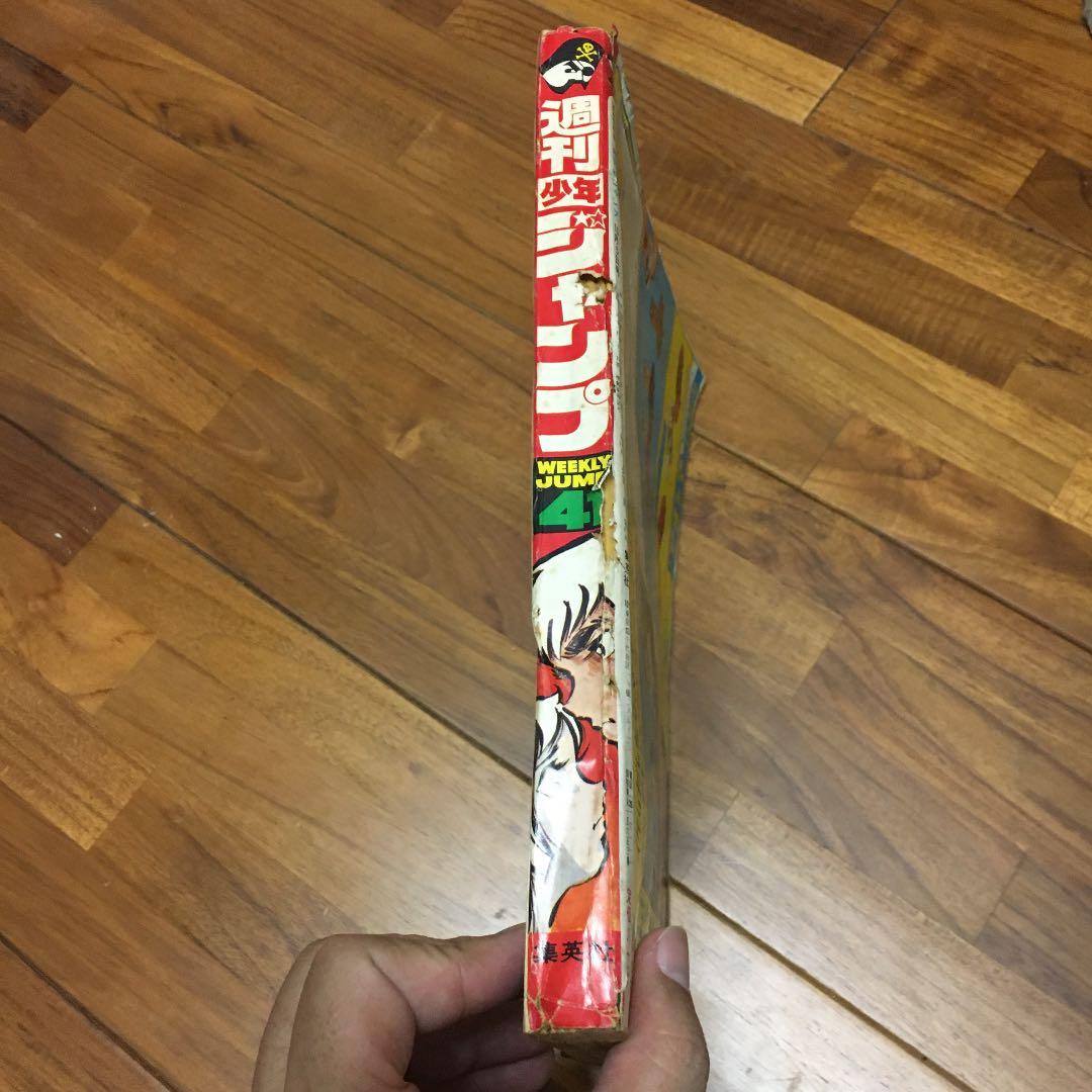 週刊少年ジャンプ 昭和45年頃のもの 古い コレクション 珍しい 雑誌 貴重