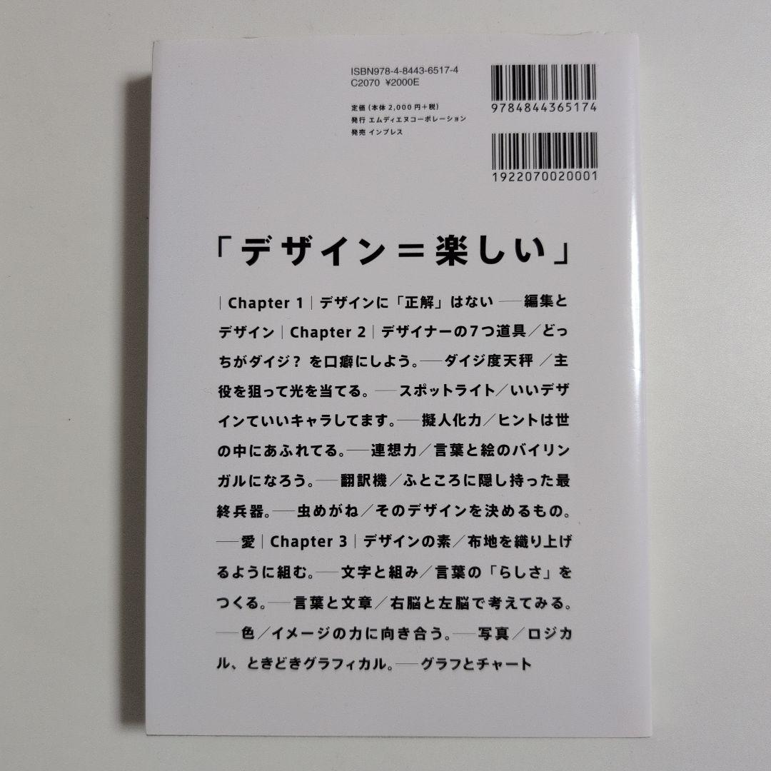 Web・UIデザイン本 5冊まとめ売り（なるほどデザイン 他）