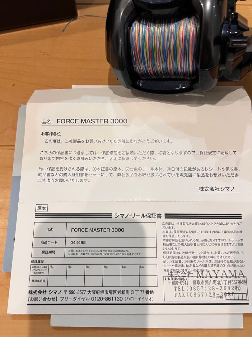 ゆ*あ様 送料込み！！シマノ 22 フォースマスター 3000 電動リール　落と