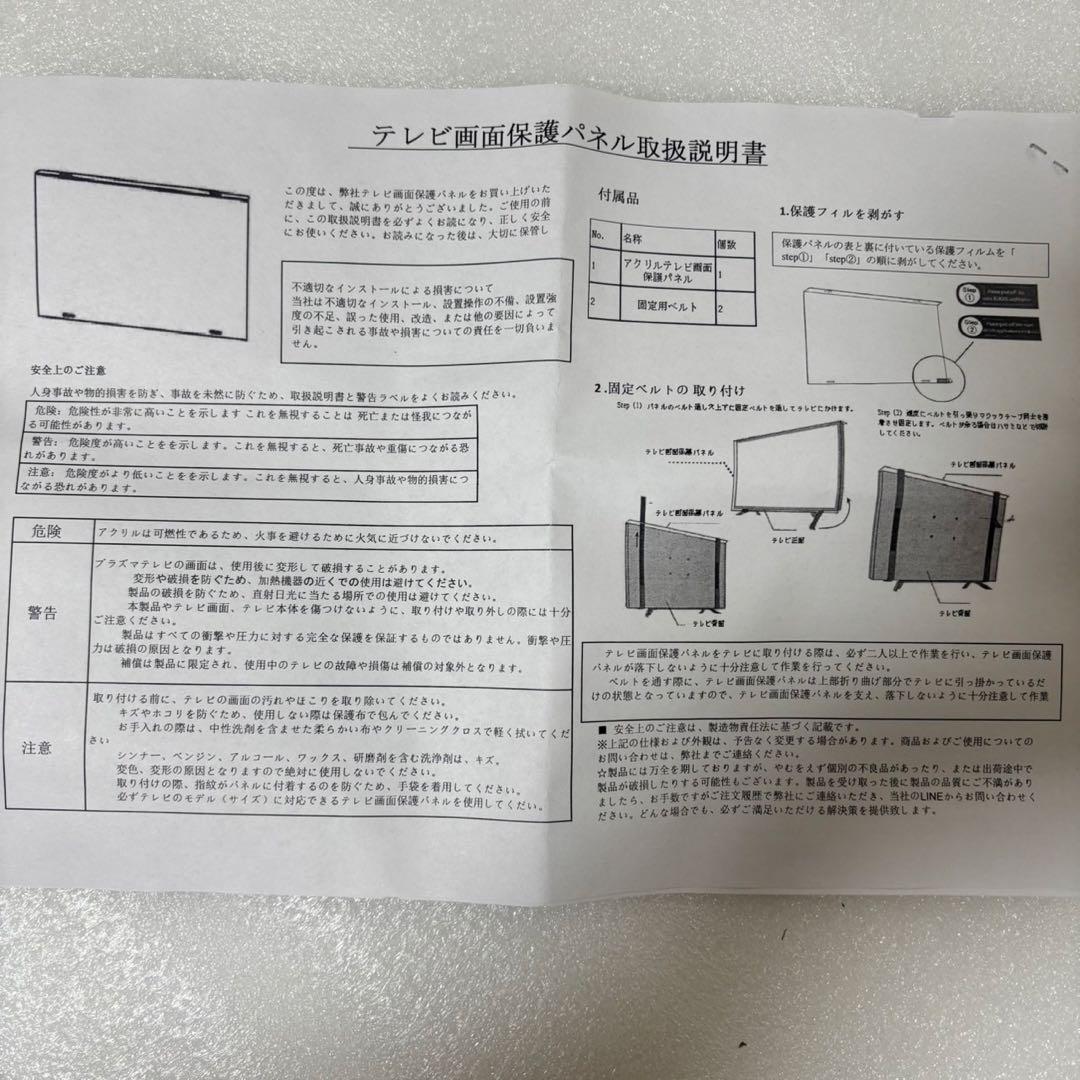 テレビ保護パネル 50インチ 高透過率&ブルーライトカット　テレビカバー