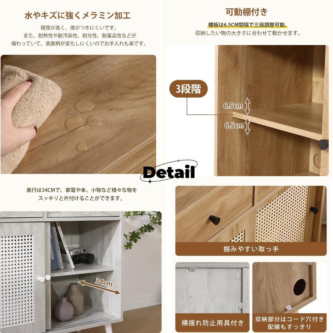 人気再入荷！キャビネット サイドボード チェスト北欧 木目調 【ナチュラル】