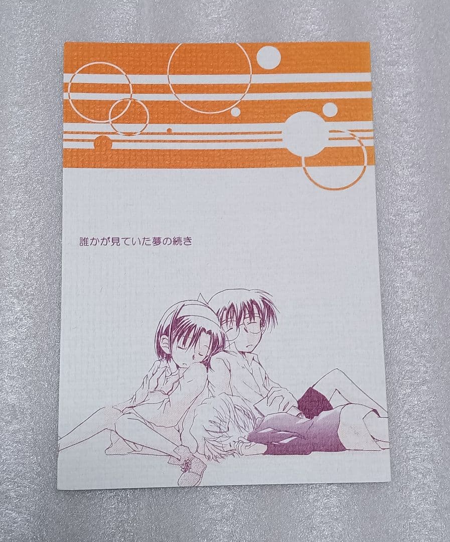 名探偵コナン同人誌　江戸川コナン　歩美　灰原哀　新一　２冊セット！少年探偵団