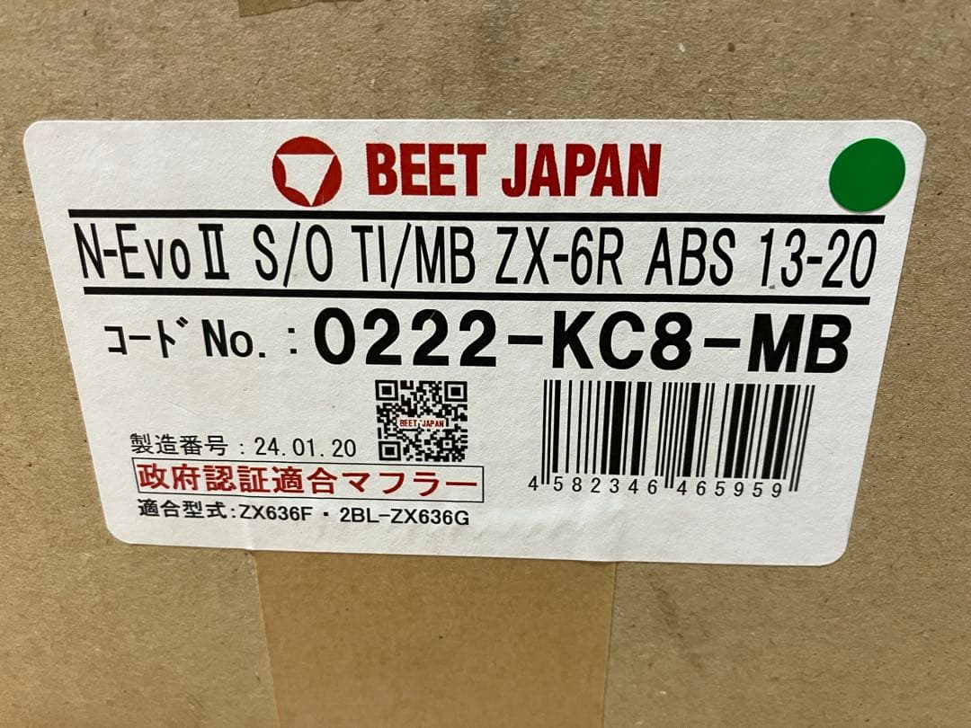 マコ様　BEET スリップオンマフラー　ZX-6R