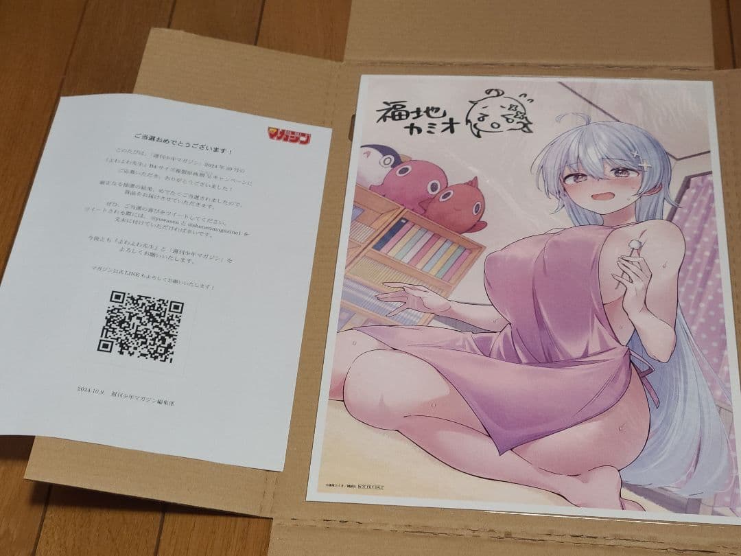 よわよわ先生複製原画　希少　レア