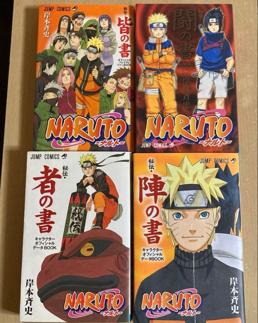 おまけ付き❗️送料無料❗️ナルト全巻1〜72巻＋おまけ6冊 岸本斉史