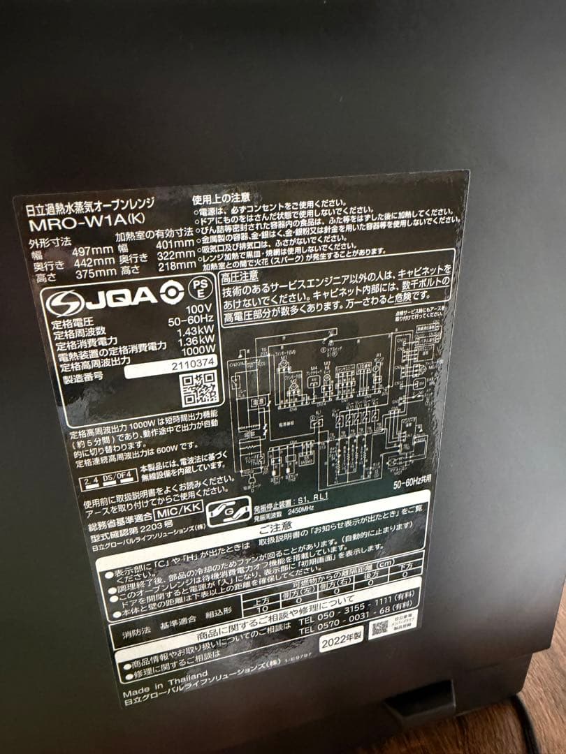 【美品】日立　HITACHI ヘルシーシェフ MRO-W1A　オーブンレンジ