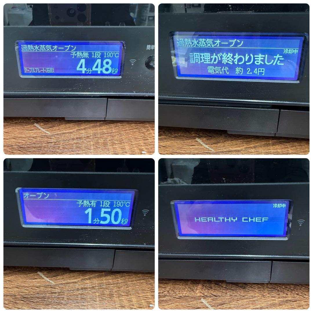 【美品】日立　HITACHI ヘルシーシェフ MRO-W1A　オーブンレンジ