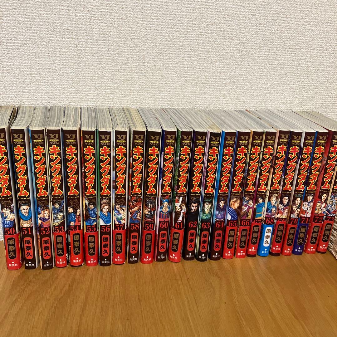 【匿名配送、送料無料】キングダム 50巻〜73巻　計24冊