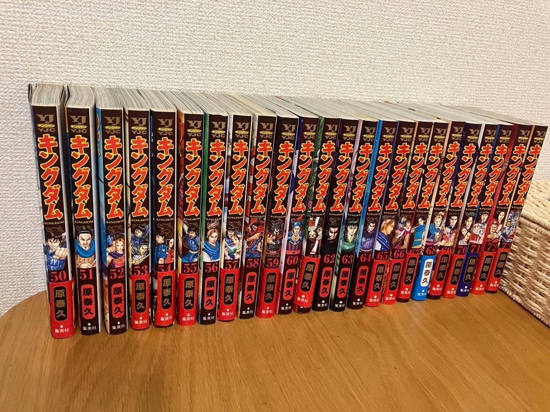 【匿名配送、送料無料】キングダム 50巻〜73巻　計24冊