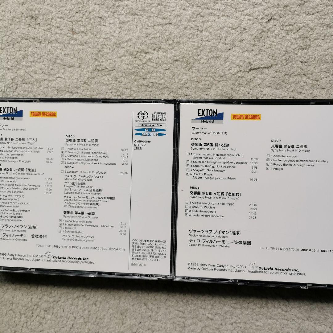 SACD ノイマン 最後のマーラー (交響曲第1-6番、第9番)＜タワレコ限定＞
