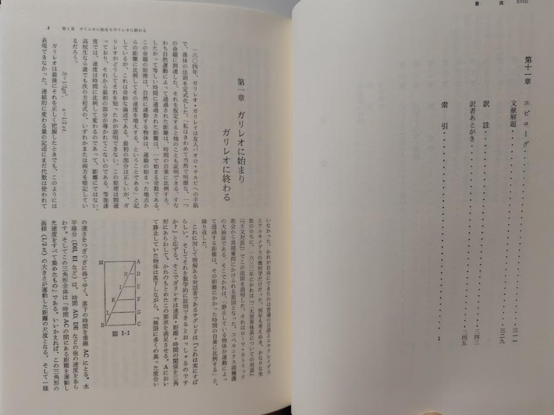 客観性の刃　科学思想の歴史 [新版]