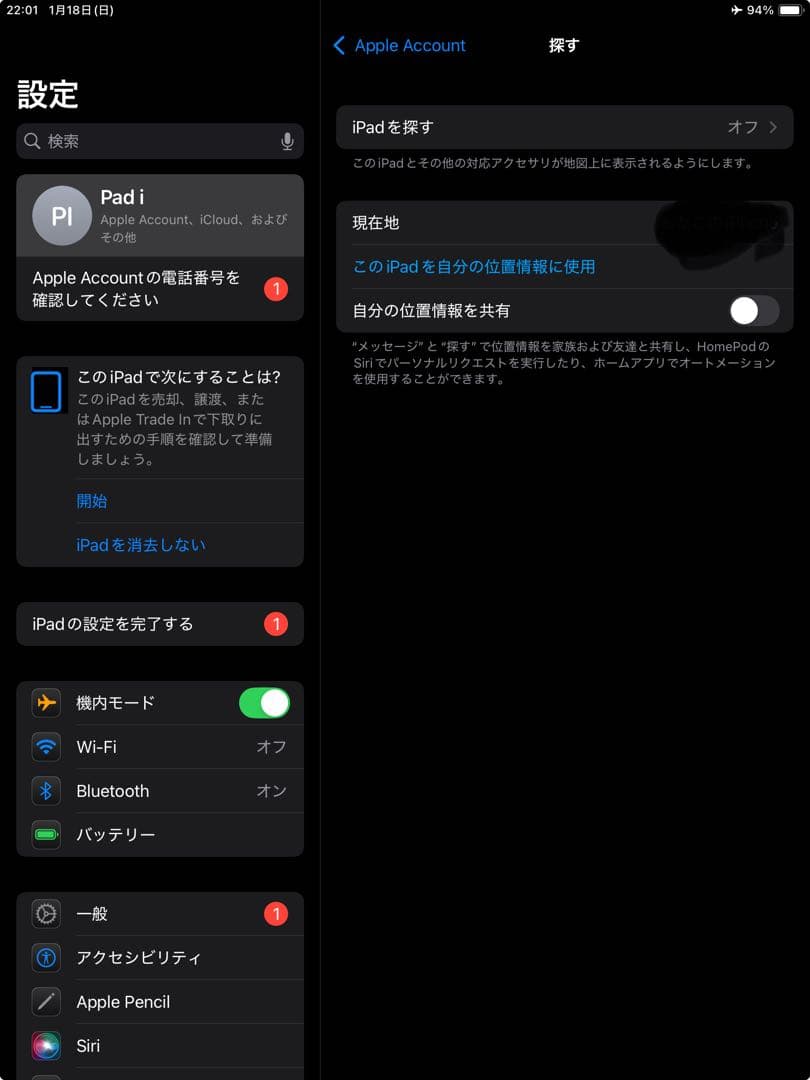 【美品】iPad第9世代64GBWi-Fiモデル最大容量91%Apple診断済み