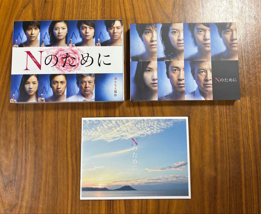 Nのために ドラマ　Blu-ray BOX 全6枚　ブルーレイBOX