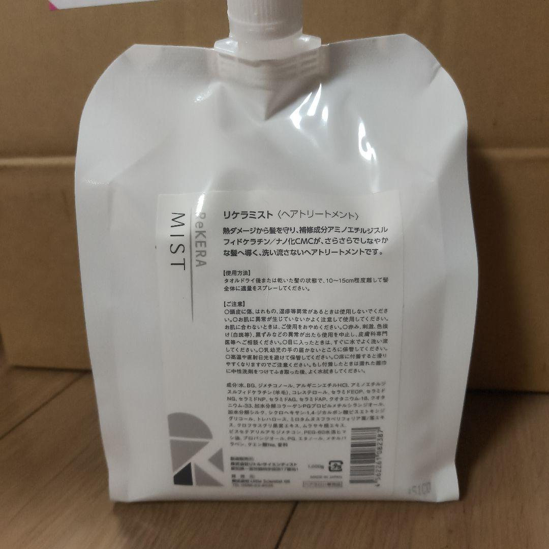 リケアミスト ヘアトリートメント詰め替え1000ml