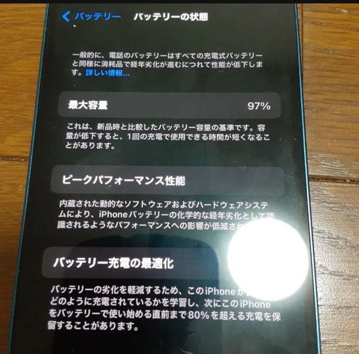 iPhone13 ブルー 256GB