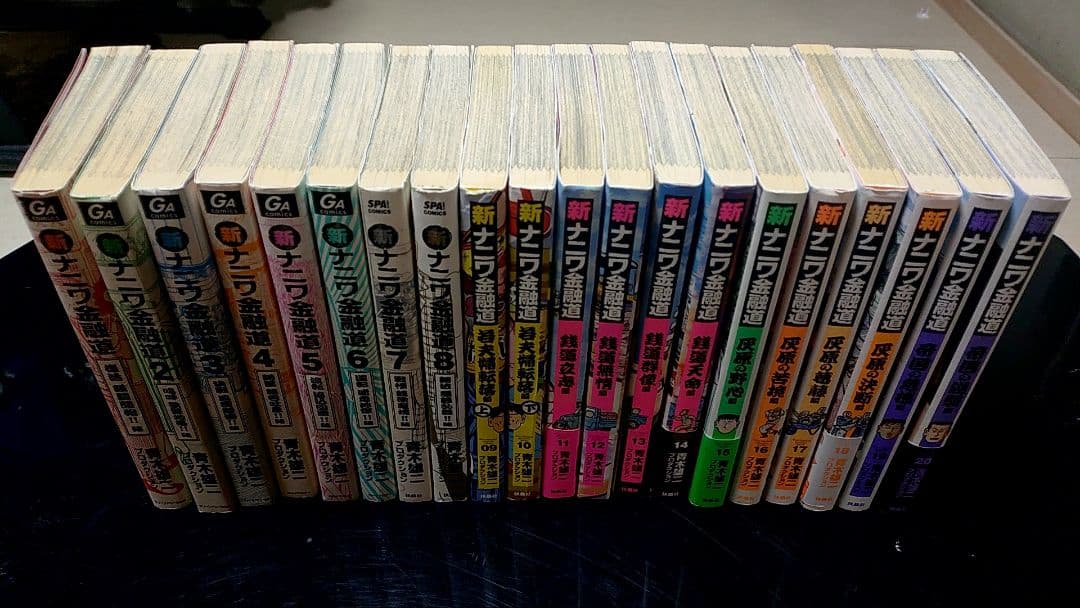 ナニワ金融道シリーズ　全巻セット　46冊　青木雄二