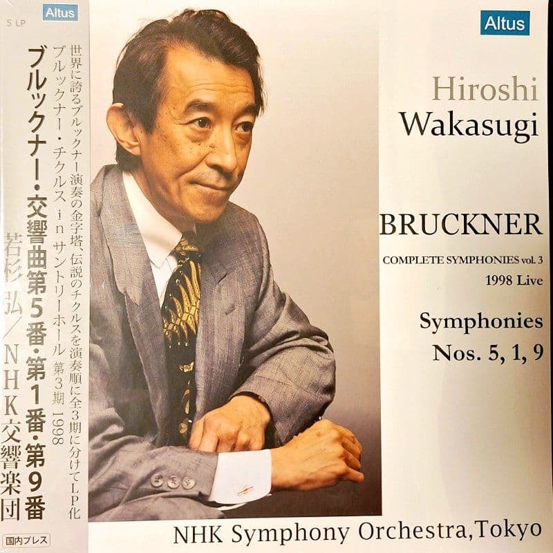 【未開封LP5枚BOX】若杉弘 / ブルックナー 交響曲 第5.1.9番 第3期