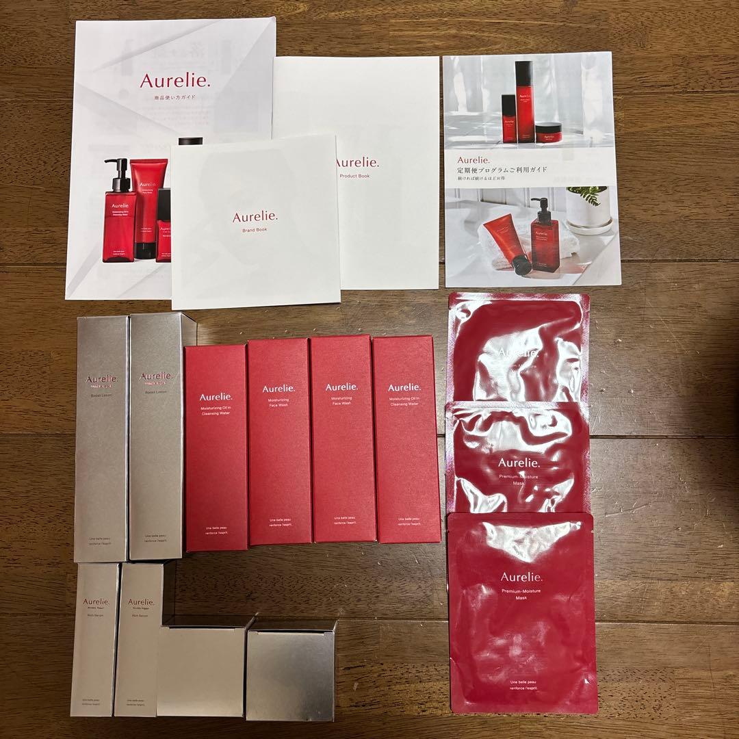 トライアルセット・サンプル Aurelie.