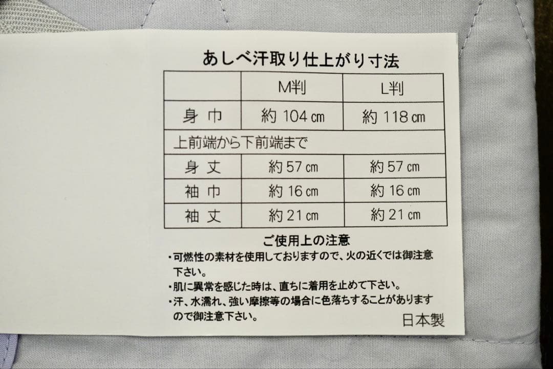 あしべ織 汗取り肌襦袢-れん- グレー(Lサイズ)
