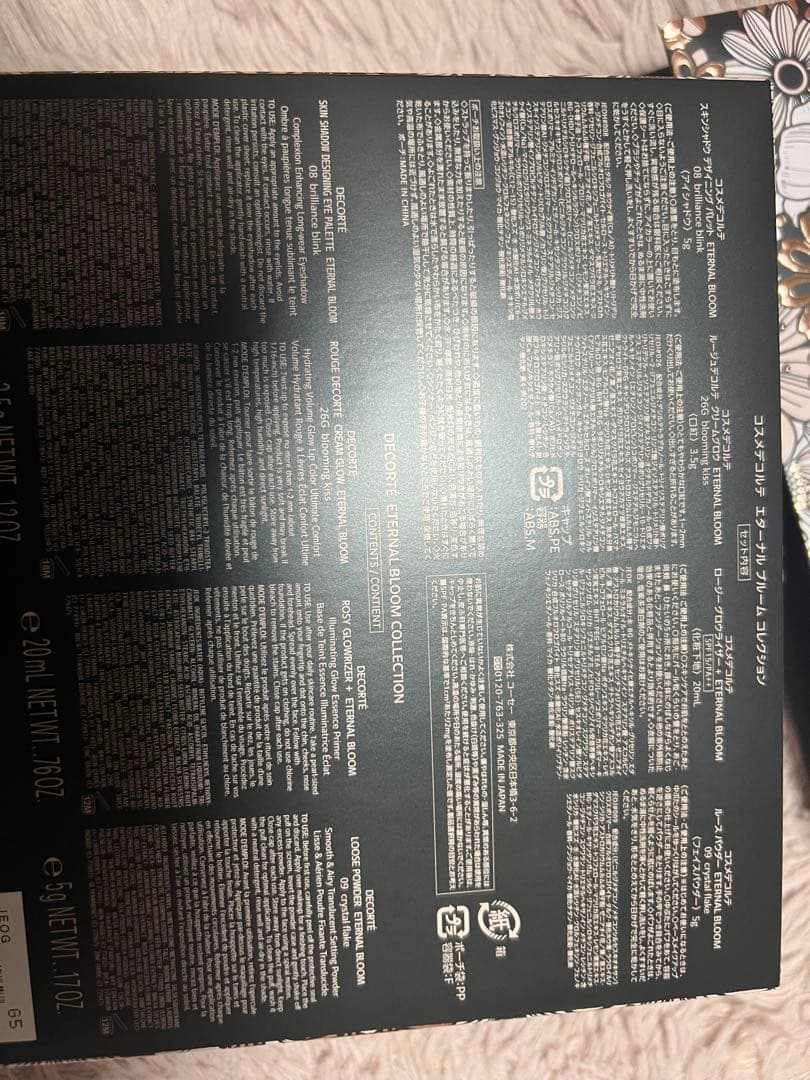 コスメデコルテ　クリスマスコフレ　2025 ホリデー