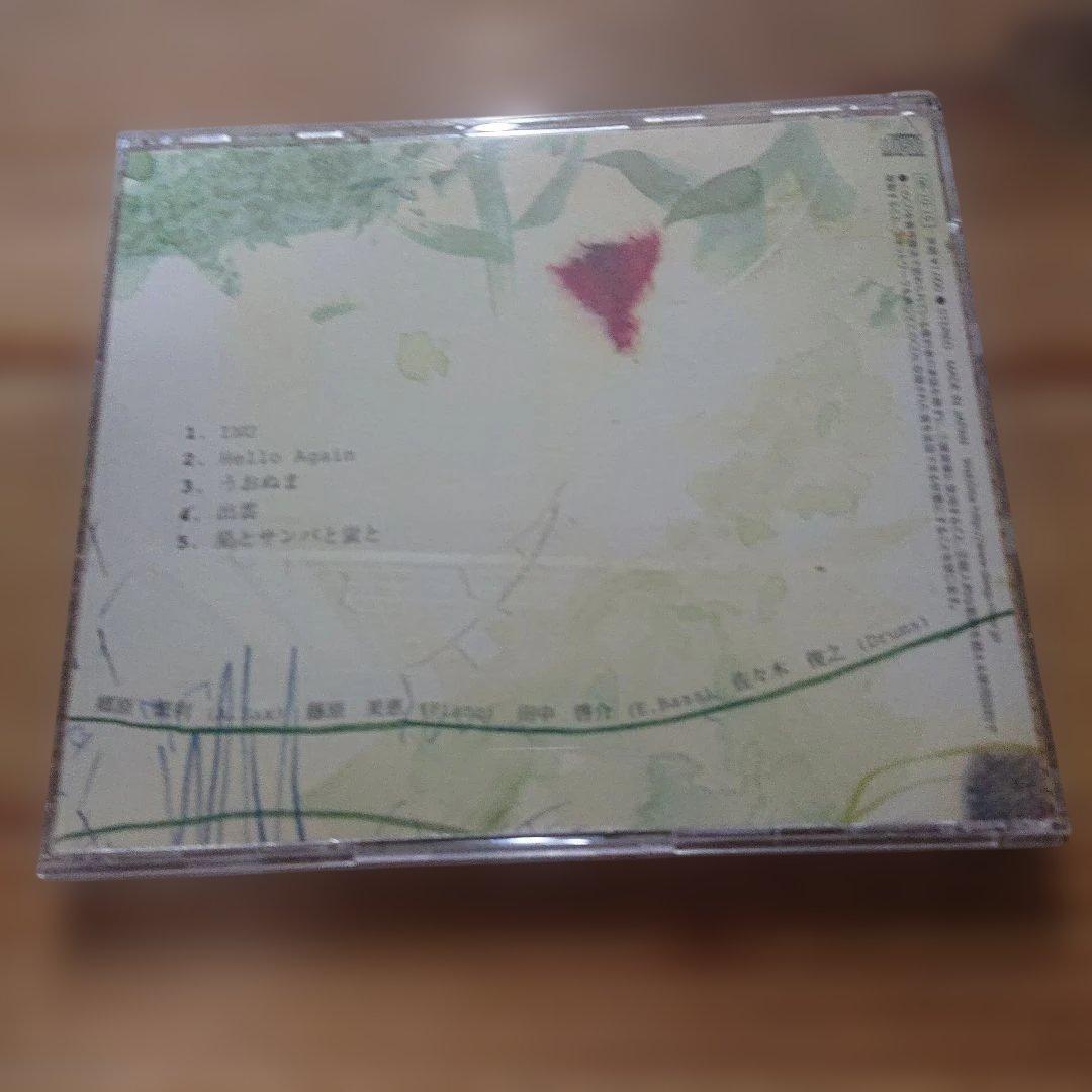 苔色の地平線 CD